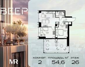 ЖК «Veer», планировка 2-комнатной квартиры, 54.60 м²