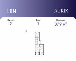ЖК «ЛДМ», планировка 2-комнатной квартиры, 87.90 м²