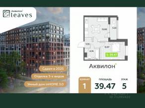 ЖК «Аквилон Leaves», планировка 1-комнатной квартиры, 39.47 м²