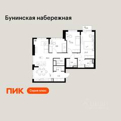 ЖК «Бунинская набережная», планировка 3-комнатной квартиры, 86.50 м²