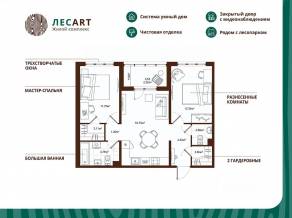 ЖК «ЛесART», планировка 2-комнатной квартиры, 61.75 м²