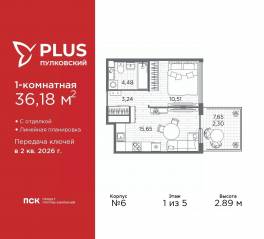 ЖК «Plus Пулковский», планировка 1-комнатной квартиры, 36.18 м²