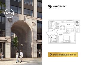 ЖК «Кинопарк», планировка 1-комнатной квартиры, 37.40 м²