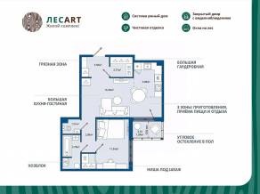 ЖК «ЛесART», планировка 1-комнатной квартиры, 49.98 м²