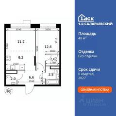 ЖК «1-й Саларьевский», планировка 2-комнатной квартиры, 48.00 м²