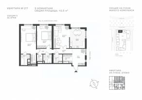 ЖК «Крылатская 33», планировка 3-комнатной квартиры, 112.50 м²