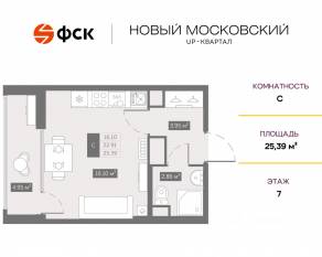 ЖК UP-квартал «Новый Московский», планировка студии, 25.39 м²