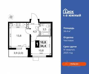 ЖК «1-й Южный», планировка 1-комнатной квартиры, 34.40 м²