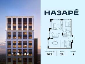 ЖК «Мангазея в Богородском», планировка 2-комнатной квартиры, 76.30 м²