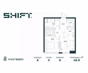 ЖК «SHIFT», планировка 2-комнатной квартиры, 48.60 м²