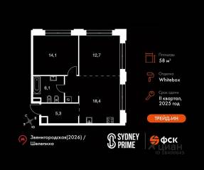 ЖК «Sydney City», планировка 2-комнатной квартиры, 58.00 м²