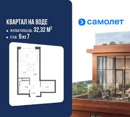 ЖК «Квартал на воде», планировка студии, 32.32 м²