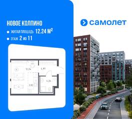 ЖК «Новое Колпино», планировка студии, 25.27 м²