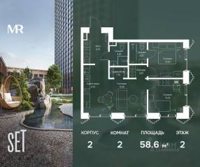 ЖК «SET», планировка 2-комнатной квартиры, 58.60 м²