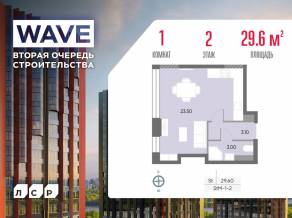 ЖК «Wave», планировка студии, 29.60 м²