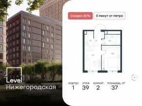 ЖК «Level Нижегородская», планировка 2-комнатной квартиры, 37.00 м²