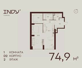 ЖК «Indy Towers», планировка 1-комнатной квартиры, 74.90 м²