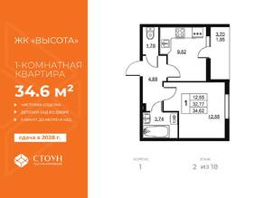 ЖК «Высота» (Бугры), планировка 1-комнатной квартиры, 34.62 м²