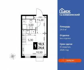 ЖК «1-й Химкинский», планировка студии, 24.60 м²