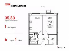 ЖК «Новотомилино», планировка 1-комнатной квартиры, 35.53 м²
