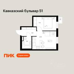 ЖК «Кавказский бульвар 51», планировка 1-комнатной квартиры, 29.30 м²