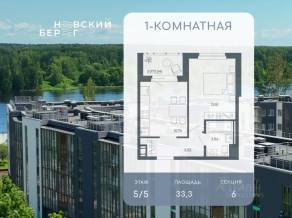 ЖК «Невский берег», планировка 1-комнатной квартиры, 33.30 м²