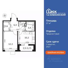 ЖК «1-й Химкинский», планировка 1-комнатной квартиры, 37.70 м²
