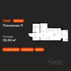 ЖК «Плеханова 11», планировка студии, 26.60 м²
