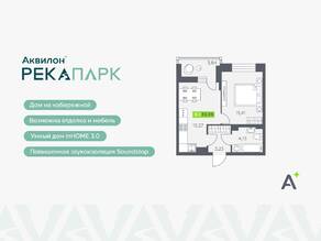 ЖК «Аквилон RekaPark», планировка 2-комнатной квартиры, 33.96 м²
