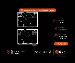 ЖК UP-квартал «Римский», планировка 3-комнатной квартиры, 107.00 м²
