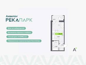 ЖК «Аквилон RekaPark», планировка студии, 26.64 м²