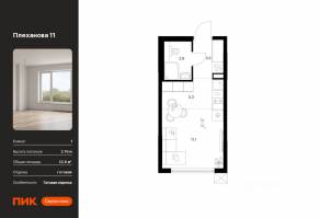 ЖК «Плеханова 11», планировка студии, 22.60 м²
