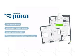 ЖК «Аквилон RIVA», планировка 3-комнатной квартиры, 56.80 м²