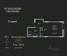 ЖК «Резиденции Сколково», планировка студии, 25.10 м²