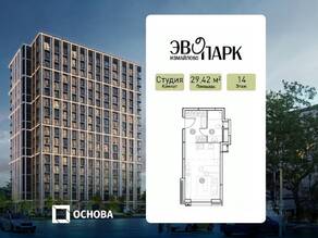 Апарт-комплекс «EVOPARK Измайлово», планировка студии, 29.42 м²
