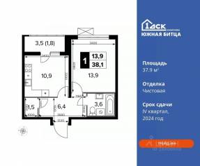 ЖК «Южная Битца», планировка 1-комнатной квартиры, 37.90 м²