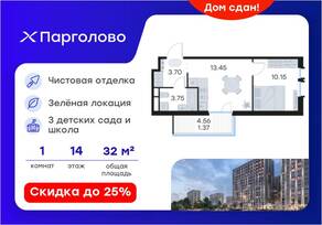 ЖК «GloraX Парголово», планировка 1-комнатной квартиры, 32.80 м²