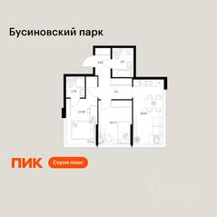 ЖК «Бусиновский парк», планировка 2-комнатной квартиры, 51.88 м²