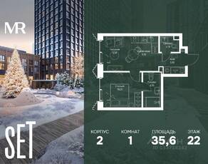 ЖК «SET», планировка 1-комнатной квартиры, 35.60 м²