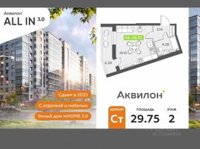 ЖК «Аквилон All in 3.0», планировка студии, 29.75 м²