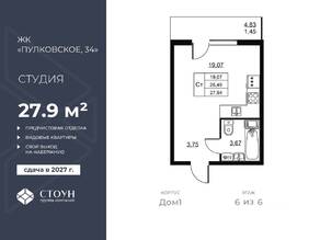 ЖК «Перспектива», планировка студии, 27.94 м²