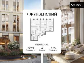ЖК «Фрунзенский», планировка 4-комнатной квартиры, 227.90 м²