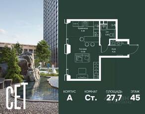 ЖК «SET», планировка студии, 27.74 м²
