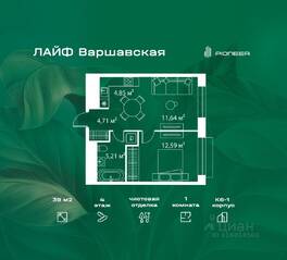 ЖК «LIFE Варшавская», планировка 1-комнатной квартиры, 39.00 м²
