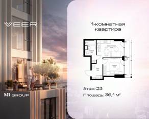 ЖК «Veer», планировка 1-комнатной квартиры, 36.10 м²