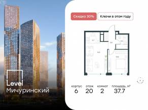 ЖК «Level Мичуринский», планировка 2-комнатной квартиры, 37.70 м²