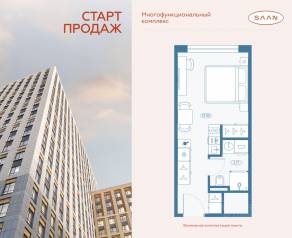 МФК «SAAN», планировка студии, 23.96 м²