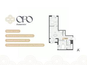 ЖК «ORO by Akvilon», планировка 3-комнатной квартиры, 72.10 м²