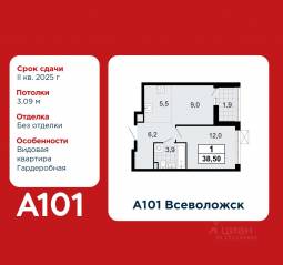 ЖК «А101 Всеволожск», планировка 1-комнатной квартиры, 38.50 м²