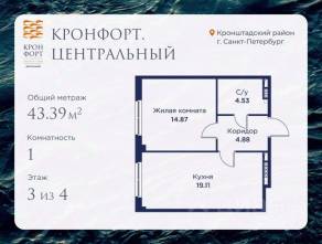 МЖК «Кронфорт. Центральный», планировка 1-комнатной квартиры, 43.39 м²